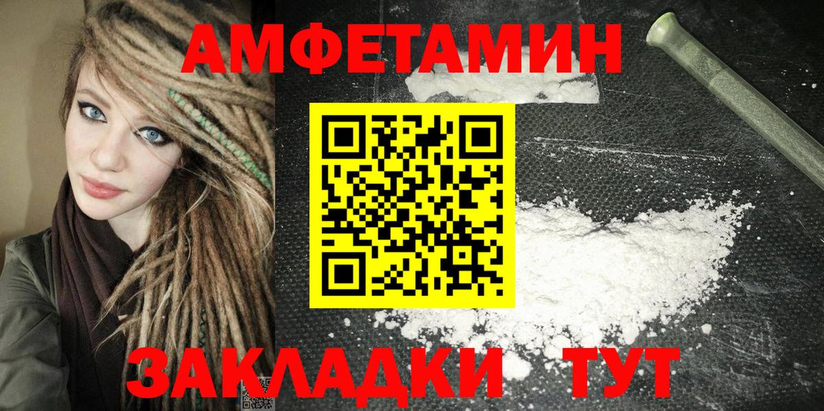АМФ VHQ  АМФ  Amphetamine  Чернушка  Вход с VPN 