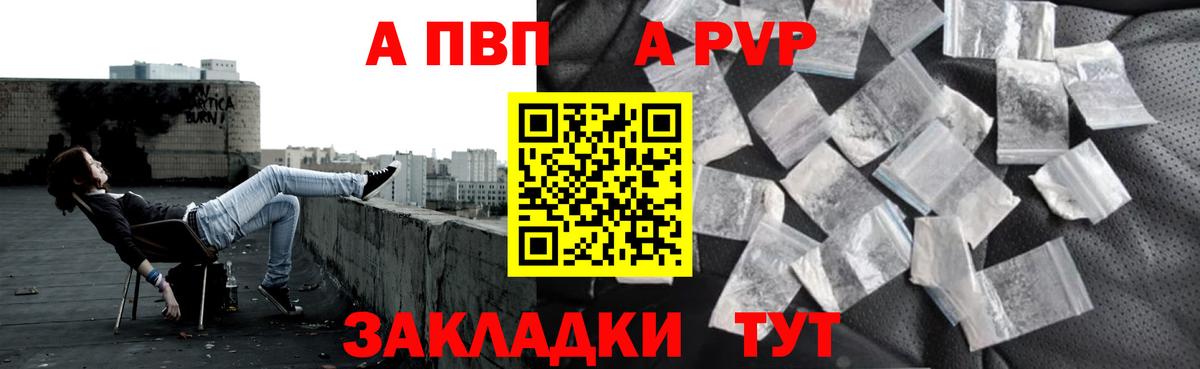 A PVP СК Чернушка