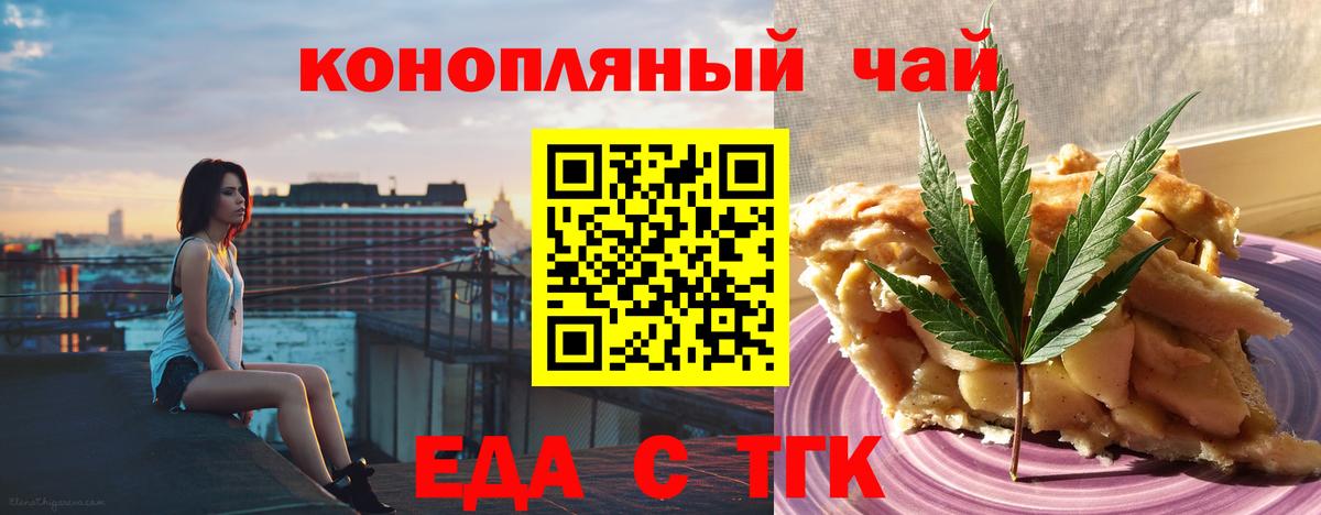 Cannafood конопля  Вход с VPN  Чернушка 