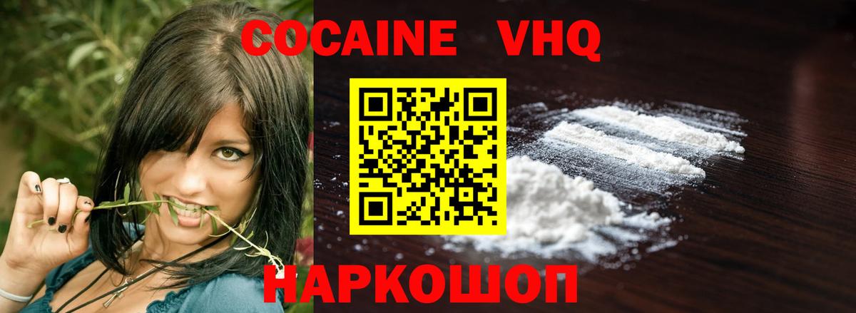 COCAIN 98%  Вход с VPN  Чернушка  КОКАИН FishScale 
