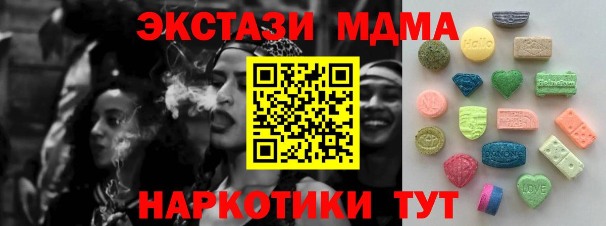 Экстази  Экстази диски  Вход с VPN  Чернушка  ЭКСТАЗИ 250 мг 