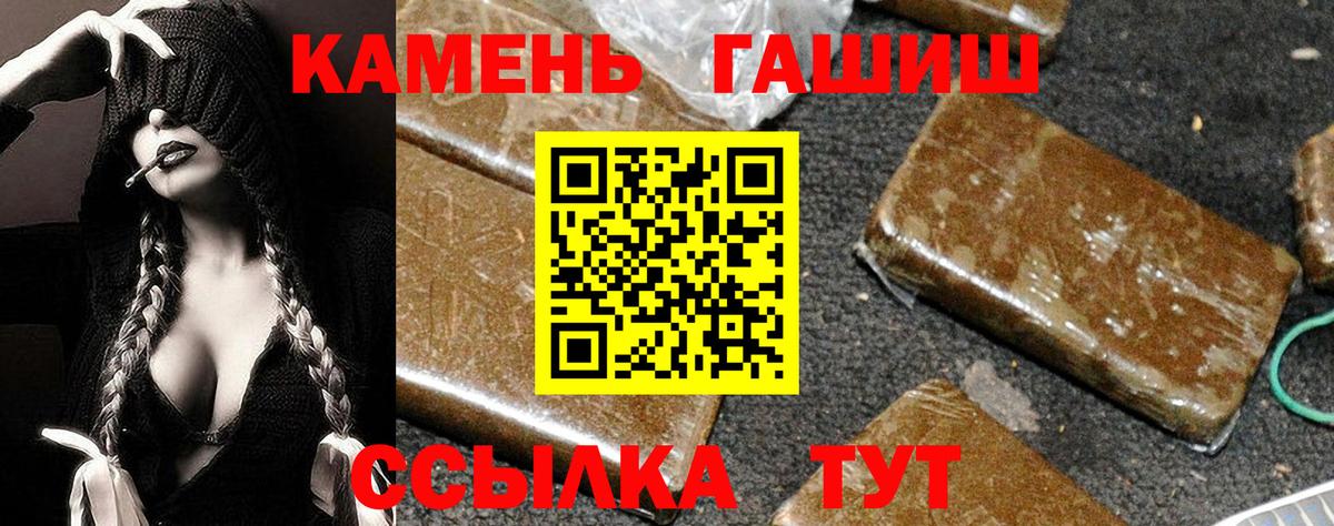 ГАШ AMNESIA HAZE  ГАШИШ  Вход с VPN  Чернушка  ГАШИШ Premium 