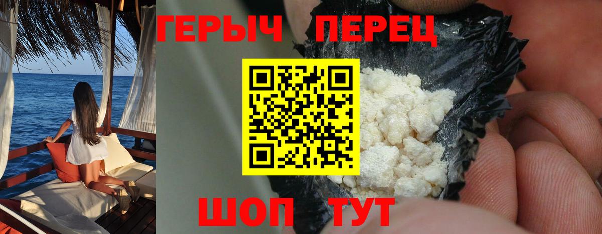 ГЕРОИН VHQ Чернушка