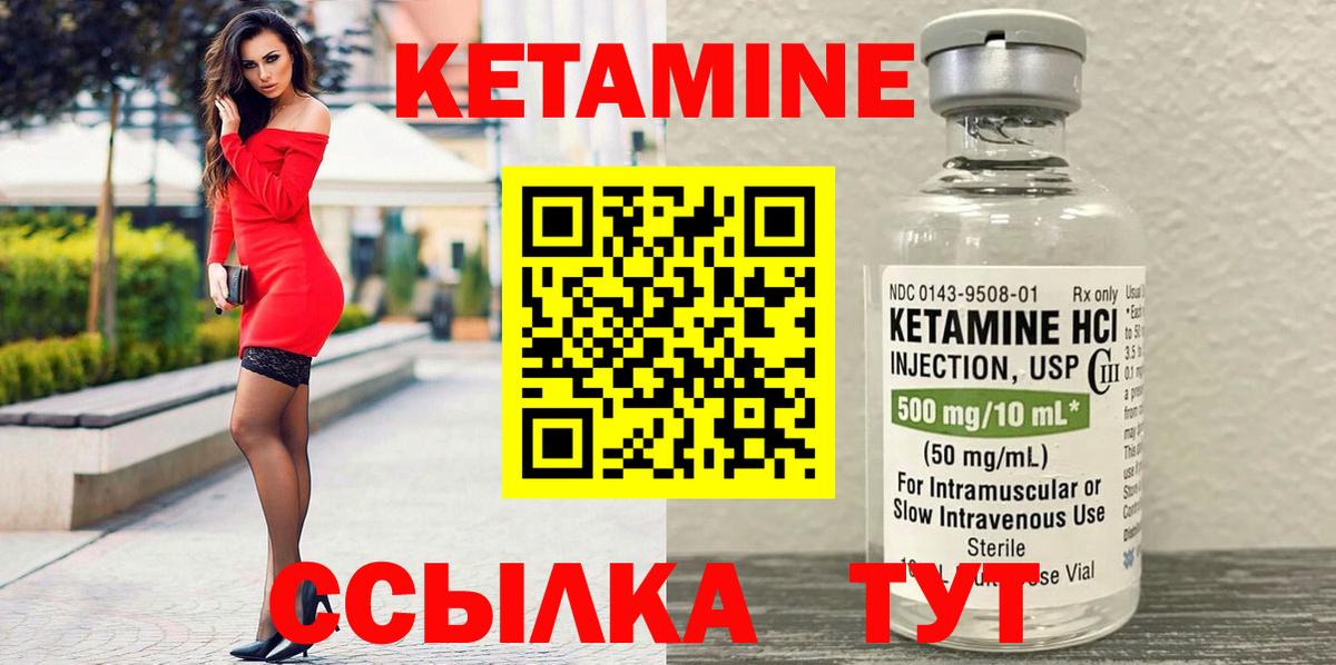Кетамин VHQ  Вход с VPN  Чернушка 
