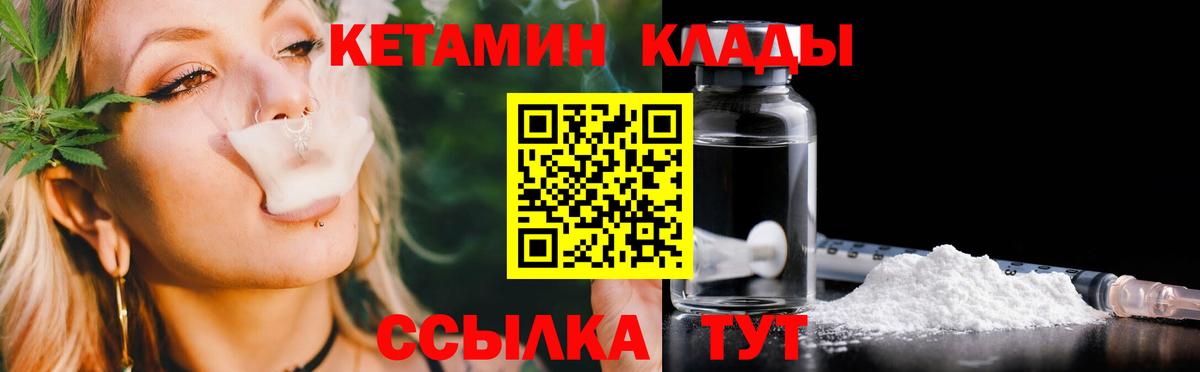 Кетамин ketamine Чернушка