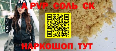 spice Будённовск