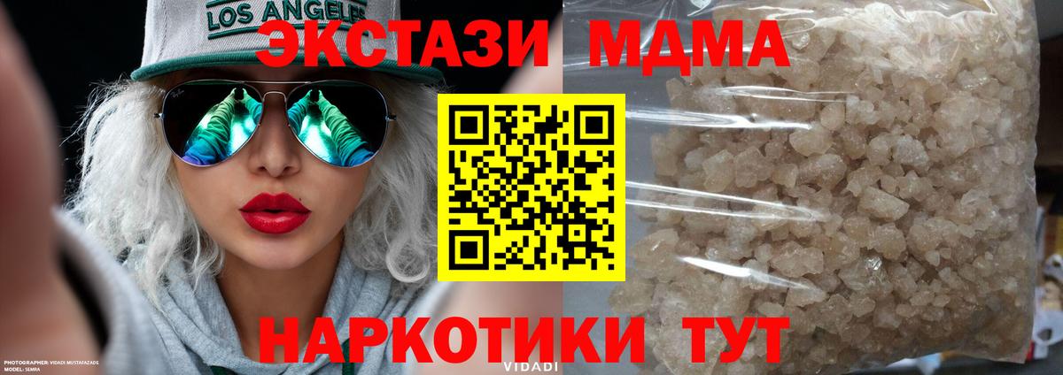 МДМА кристаллы Чернушка