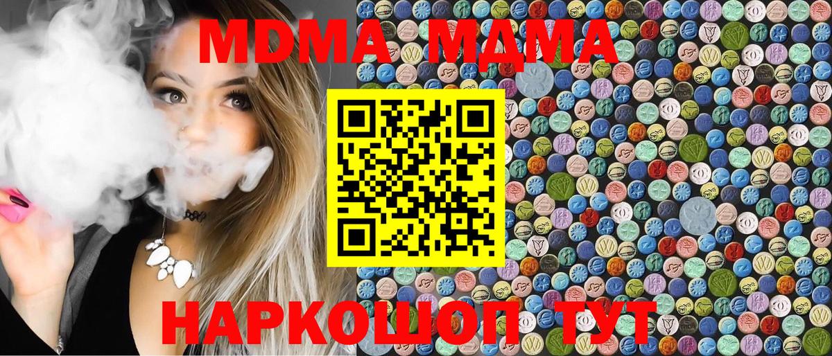Чернушка  MDMA  Вход с VPN  МДМА кристаллы  МДМА кристаллы 