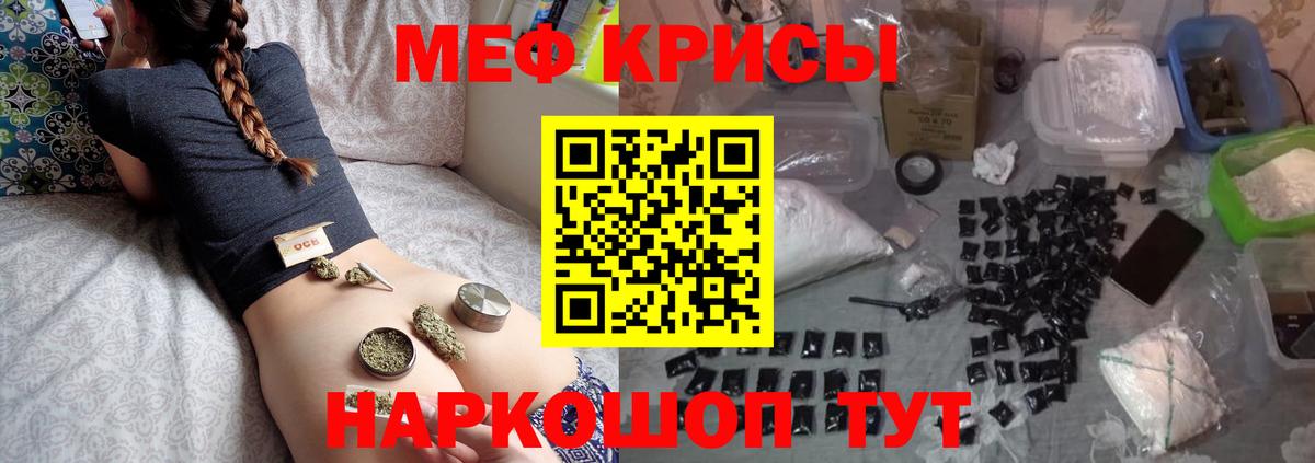 Мефедрон мука Чернушка