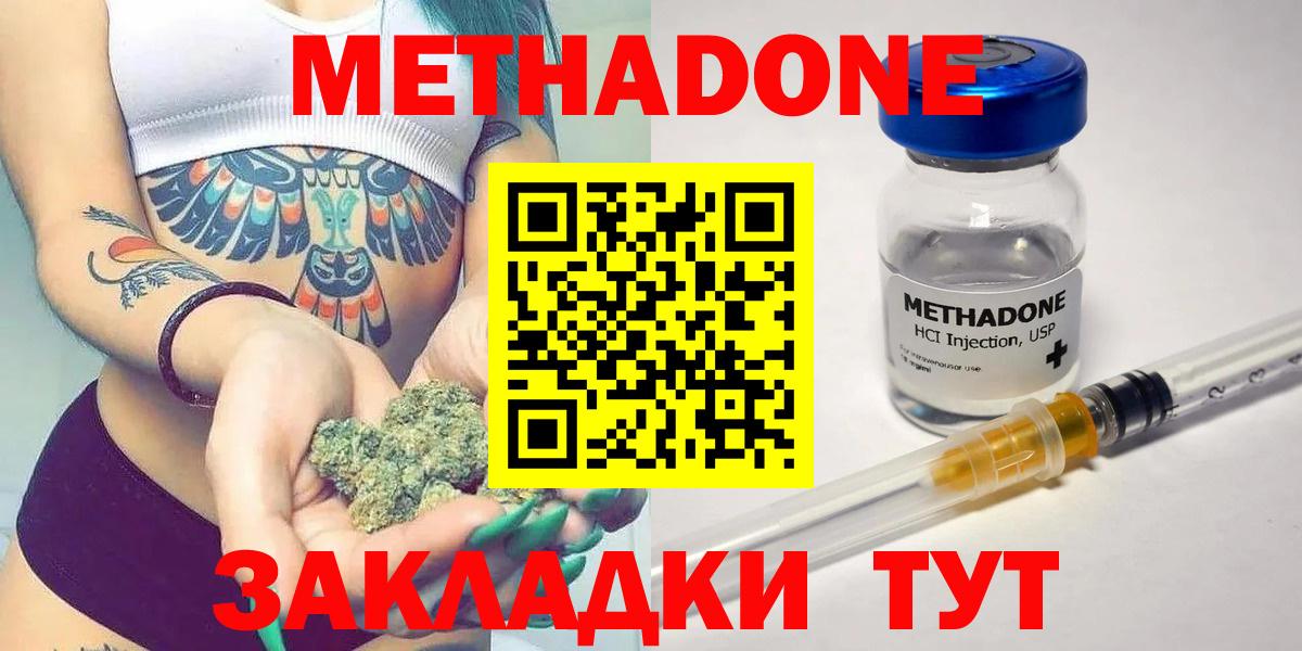 Метадон мёд  Вход с VPN  Чернушка  Метадон мёд 