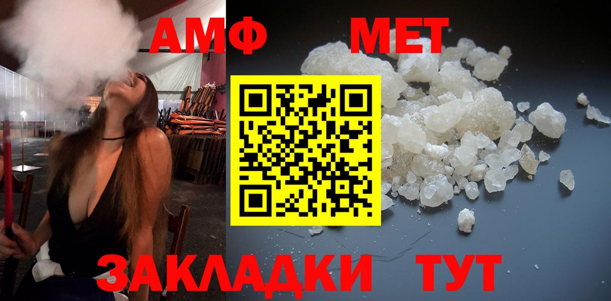 Метамфетамин винт Чернушка