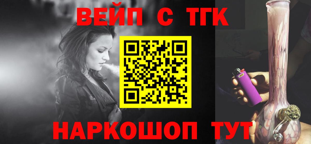 ТГК концентрат Чернушка