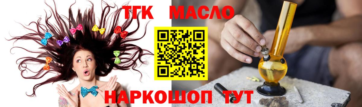 Чернушка  купить   ТГК вейп  Вход с VPN  hydra ссылки  Дистиллят ТГК жижа 